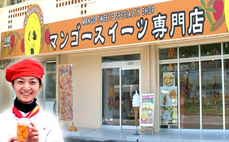 マンゴーロールケーキ(約15cm) おきぽた ケーキ マンゴー スイーツ 専門店 ロールケーキ フルーツデザート トロピカルスイーツ 人気 おすすめ パーティー バースデー Xmasケーキ お土産 沖縄 誕生日 プレゼント 贈り物 ギフト お取り寄せ