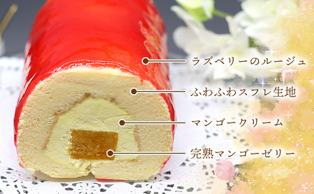 アップルマンゴーロールケーキ(約15cm) おきぽた ケーキ マンゴー スイーツ 専門店 ロールケーキ フルーツデザート トロピカルスイーツ 沖縄 お土産 人気 おすすめ パーティー バースデー Xmasケーキ 誕生日 プレゼント 贈り物 ギフト お取り寄せ