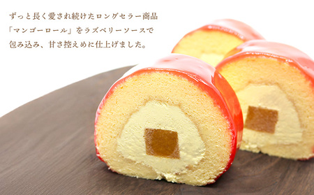 アップルマンゴーロールケーキ(約15cm) おきぽた ケーキ マンゴー スイーツ 専門店 ロールケーキ フルーツデザート トロピカルスイーツ 沖縄 お土産 人気 おすすめ パーティー バースデー Xmasケーキ 誕生日 プレゼント 贈り物 ギフト お取り寄せ