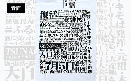 ふるさと名護自慢Tシャツ