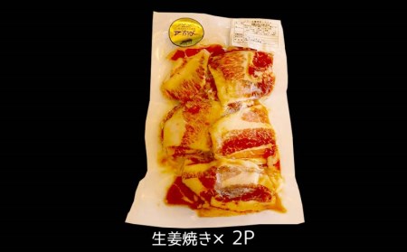 【又吉アグー】アグーの旨みたっぷり！加工食品詰め合わせ　Ｃセット(ハンバーグ&ソーセージ&生姜焼き)