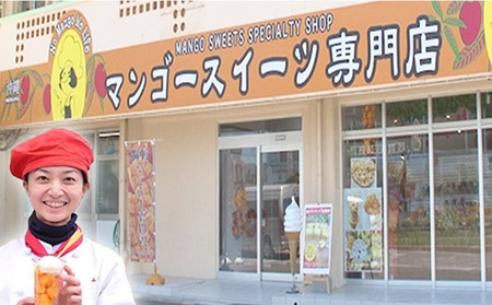 マンゴースイーツ（マンゴーフロマージュ・プリン4個ギフト）セット マンゴープリン プリン 4個 ギフト 贈り物 フロマージュ マンゴーフロマージュ スイーツ チーズケーキ レアチーズ チーズ セット ケーキ 完熟マンゴー 沖縄 南国 濃厚 クリームチーズ 4号 4～5人分