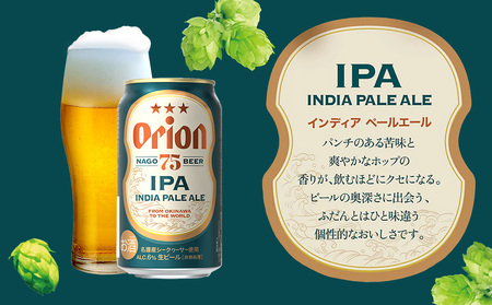 《名護市限定返礼品》オリオンプレミアムクラフト75BEER《ナゴビール》IPA 350ml×24本 オリオンビール クラフトビール プレミアム 美味しい 上質 人気 飲料 お酒 アルコール 贈り物 ギフト プレゼント 贈答 おすすめ 1ケース 350ml 父の日 お祝い 敬老の日 限定品