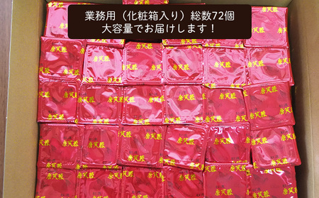 紅濱の唐芙蓉（豆腐よう）業務用　72個入り 紅濱 唐芙蓉 豆腐よう とうふよう 業務用 大容量 個包装 珍味 伝統料理 郷土料理 宮廷料理 高級珍味 おつまみ 紅麹 調味料 チーズ ウニ 焼酎 ビール 泡盛