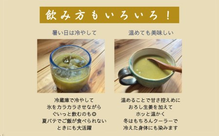 沖縄生まれの玄米ドリンク　よもぎげんまい
