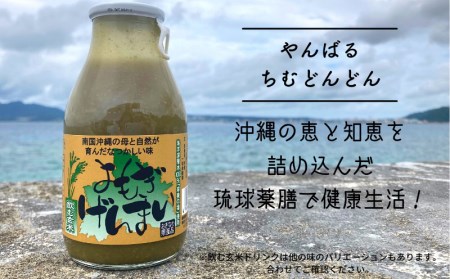 沖縄生まれの玄米ドリンク　よもぎげんまい