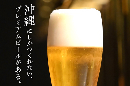 オリオンビール ＜ オリオン ザ・プレミアム ＞ 350ml × 24缶 1ケース 24本 沖縄 ビール BEER プレミアム 生ビール orion PREMIUM お酒 缶ビール 地ビール オリオン クラフトビール 沖縄ビール アルコール 5％ 缶 ギフト 家飲み 冬ギフト お歳暮