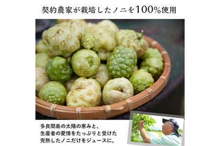 【金秀バイオ】多良間 ノニ 4本 セット 約120日分(約4ヶ月分) ノニ果汁 100% 原液 900ml × 4本 ノニジュース ノニ果実 インディアン マルベリー ヤエヤマアオキ モリンダ ジュース 健康食品 無添加 健康飲料 常温保存 長期保存 沖縄 沖縄県 糸満市