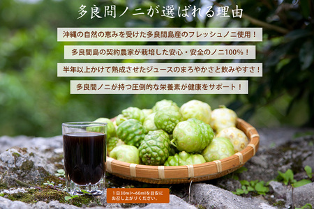 金秀バイオ】多良間 ノニ 4本 セット 約120日分(約4ヶ月分) ノニ果汁 100% 原液 900ml × 4本 ノニジュース ノニ果実  インディアン マルベリー ヤエヤマアオキ モリンダ ジュース 健康食品 無添加 健康飲料 常温保存 長期保存 沖縄 沖縄県 糸満市 | 沖縄県糸満市  ...