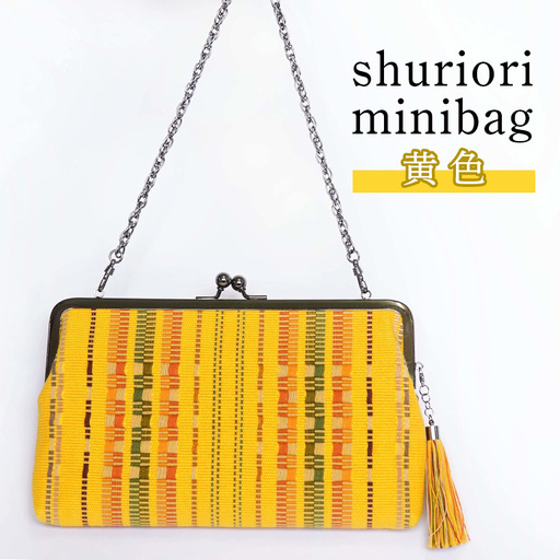 shuriori minibag　黄色
