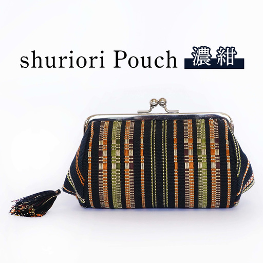 shurioriPouch　濃紺 9,800円