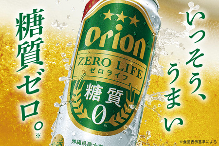 オリオンゼロライフ(500ml×24缶)1ケース 沖縄 リキュール 発泡性 ビール BEER orion ゼロライフ お酒 酒 缶ビール 地ビール オリオン クラフトビール 沖縄ビール アルコール 4％ 缶 ギフト 家飲み お歳暮 誕生日 お祝い 沖縄県 糸満市