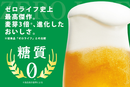 オリオンゼロライフ(500ml×24缶)1ケース 沖縄 リキュール 発泡性 ビール BEER orion ゼロライフ お酒 酒 缶ビール 地ビール オリオン クラフトビール 沖縄ビール アルコール 4％ 缶 ギフト 家飲み お歳暮 誕生日 お祝い 沖縄県 糸満市