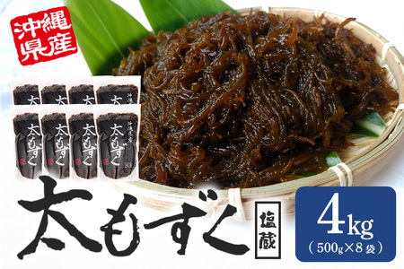 太もずく 4.0kg 173-15 11,200円