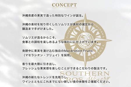 オリオンビール　Southern Cross Winery シークヮーサー 720ml×1 36-34