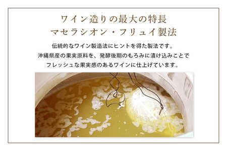 オリオンビール　Southern Cross Winery シークヮーサー 720ml×1 36-34