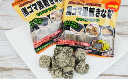 体にやさしい 黒ゴマ黒糖 お菓子の詰め合わせ50個入り 沖縄県糸満市 ふるさと納税サイト ふるなび