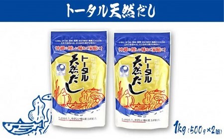 トータル天然だし 1kg | 沖縄県糸満市 | ふるさと納税サイト「ふるなび」