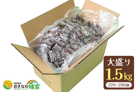 ココア黒糖（加工黒糖）BOX（1.5kg）