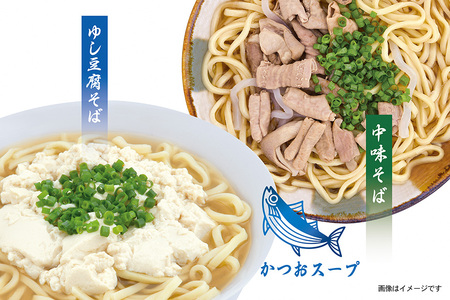 沖縄そば 食べ比べ 4食 味つづみ 老舗 サン食品 軟骨 ソーキそば 味付 三枚肉そば ソバ 蕎麦 豚肉 島唐辛子 泡盛 漬け 麺 だし ゆし豆富 ご当地グルメ とんこつ かつお スープ グルメ ゆで麺 ギフトセット 冷蔵 個包装 ソウルフード 糸満市