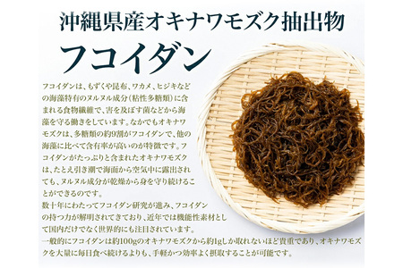 【金秀バイオ】琉球 フコイダン プラス 90粒 3袋セット 90日分 (約 3ヶ月 分) サプリ サプリメント 鉄分 ビタミン ビタミンC 食物繊維 クエン酸 アミノ酸 沖縄 もずく 海藻 もろみ酢 健康食品 生活習慣病 予防 免疫力 健康 対策 食品 沖縄県 糸満市