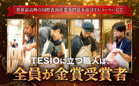 TESIOの自家製 ハム & ソーセージ 『手始めTESIOセット』 詰め合わせ