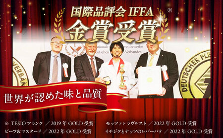 【ふるさと納税限定】TESIOの自家製 ブロック ハム 3種セット