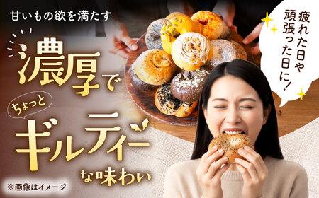 罪深 ベーグル 食べ比べ 10種 KOZA Bagel (コザベーグル) BCAE001 パン