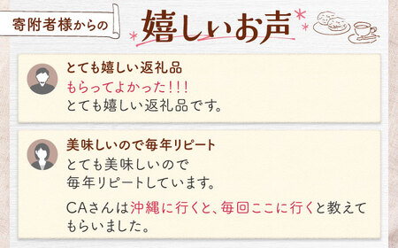 スコーン 12個セット 冷凍 個包装 沖縄市 / ZEBRA.Bagel BCAE003 スイーツ