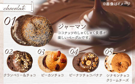 ベーグル 【全3回定期便】KOZA Bagel (コザベーグル) 10種セット ベーグル  BCAE005 パン