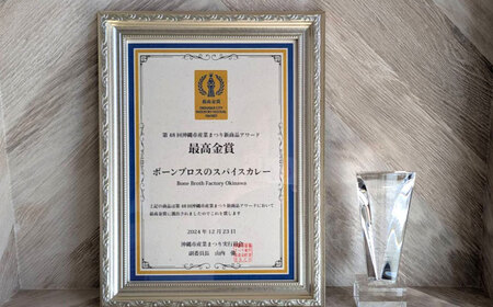 カレー 【腸活カレー】ボーンブロスのスパイスカレー＆ターメリックジャスミンライスセット (各7袋)  BCAK011 レトルト