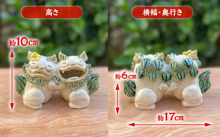 シーサー ハグシーサー (緑) やちむん  BCBA008-01 焼き物