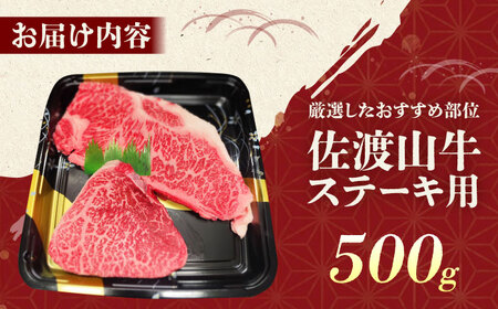 ステーキ 【厳選！おすすめ部位】沖縄和牛 佐渡山牛 ステーキ肉 500g  BCBC001 牛肉▼ 冷凍配送 年末年始 年末 年越し お正月