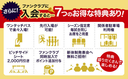 FC琉球 2026シーズンパスの購入に使える【5,000円】クーポン 