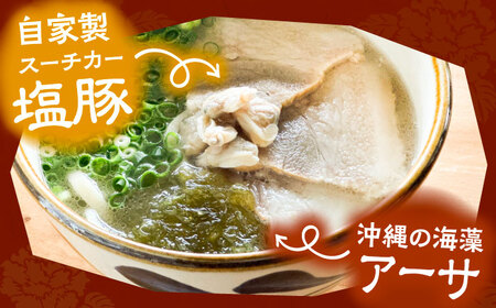 沖縄そば 【有名音楽家がプロデュース】みやんちのおきなわそば (4人前)   BCCX002 そば 