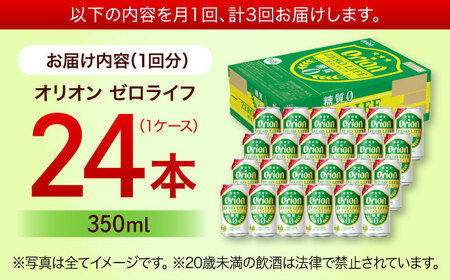 オリオンビール 【全3回定期便】オリオン ゼロライフ 350ml×24缶 (6缶パック×4)  BCDD026 アルコール