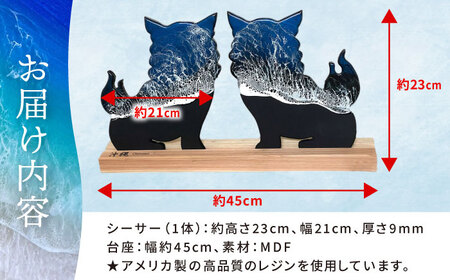 アート レジンアート 『波のデザインカットボード』 シーサー (ブラック×ブルー)  BCAG002