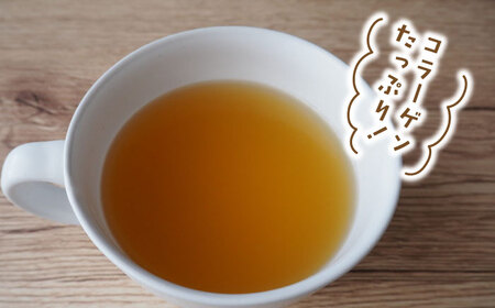 スープ 【腸活スープ】無塩 ボーンブロス (150ml×5袋)   BCAK005 レトルト