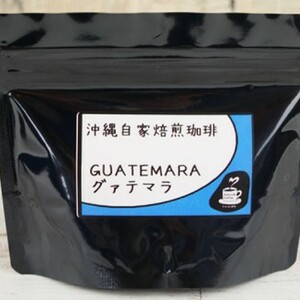 コーヒー 【自家焙煎】ブルマンブレンド・モカ・グァテマラの3種セット BCBE008