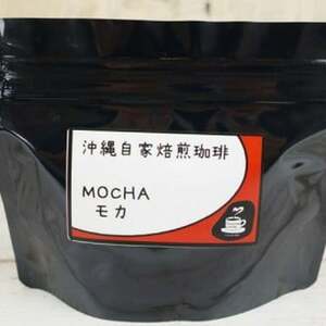 コーヒー 【自家焙煎】ブルマンブレンド・モカ・グァテマラの3種セット BCBE008