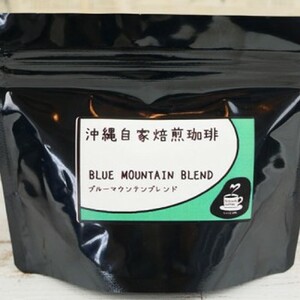 コーヒー 【自家焙煎】ブルマンブレンド・モカ・グァテマラの3種セット BCBE008