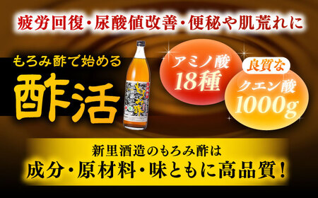 酢 天然発酵クエン酸飲料 もろみ酢 900ml (無加糖)  BCAS002 もろみ酢
