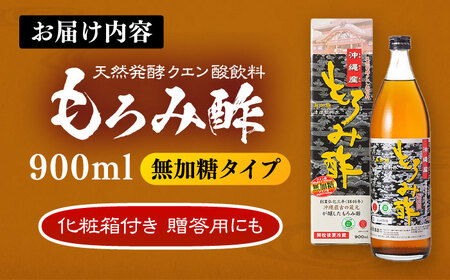 酢 天然発酵クエン酸飲料 もろみ酢 900ml (無加糖)  BCAS002 もろみ酢