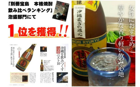 泡盛 琉球泡盛 古酒琉球クラシック 25度 1800ml  BCAS008 アルコール