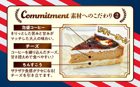 チーズケーキ コザの町から生まれたチーズケーキ『泡盛コーヒーアフォガード』Lホール (18cm / 680g)  BCBR008 ケーキ