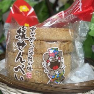 塩せんべい 昔ながらの沖縄の味 塩せんべい 4枚入 (6袋セット)  8000円 BCBE005 お菓子