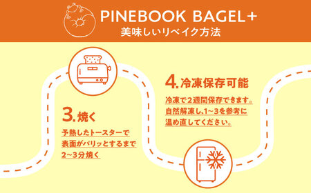 当店おススメ！人気ベーグル10点 お任せセット ベーグル 詰め合わせ  BCBI002 パン