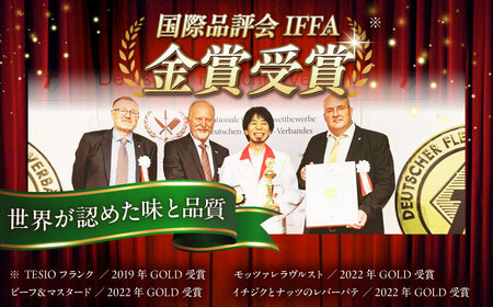 TESIOの自家製 ハム ＆ ソーセージ 『おまかせハッピーBOX』  BCAD019 ▼ 加工品 セット・詰め合わせ ソーセージ ハム 手作り 年末年始 年末 年越し お正月