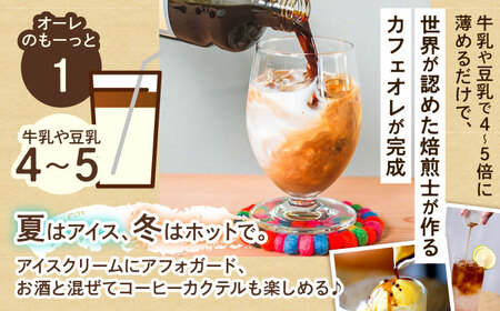 コーヒー 豆ポレポレのオーレのもーっと (無糖) 2本セット  BCAW052 カフェオレ