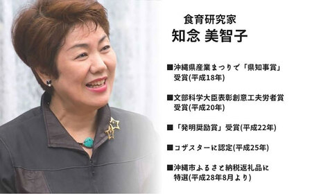 薬膳みそ 沖縄薬膳紅みそ・華みそ 2種セット 計600g (300g×2個) BCBU005 味噌